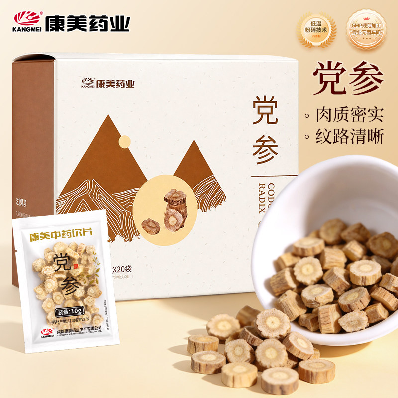 康美药业 党参片200g 中药饮片中药材 道地甘肃定西 官方大药房图片