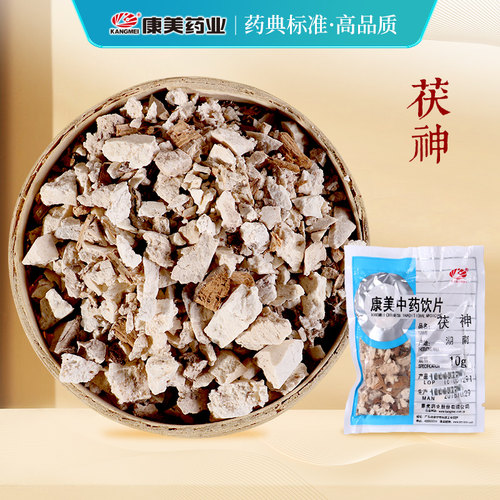 康美药业茯神中药饮片中药材