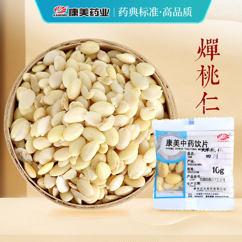 康美药业燀桃仁中药饮片中药材