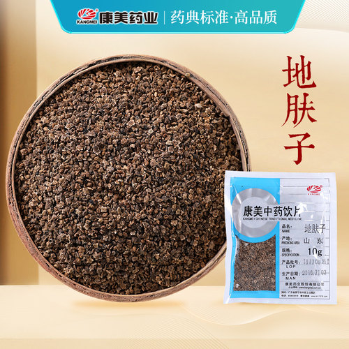 康美药业地肤子中药饮片中药材