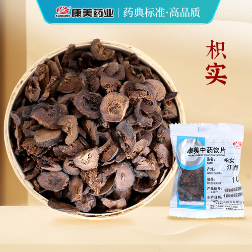 康美药业枳实中药饮片中药材