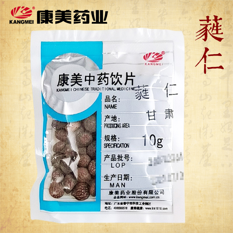 康美官方大药房 药典标准 小规格密封包装