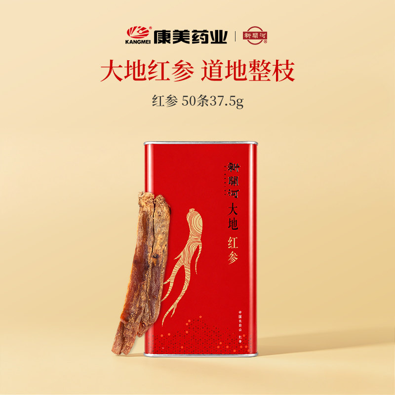 康美新开河 大地红参50条37.5g 中药材饮片整支红参0蔗糖官方正品