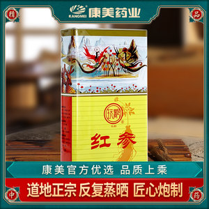 康美新开河 玩都红参片长白山人参整枝高丽参 正品官方旗舰店