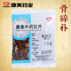 中药材店铺饮片康美官方直供正品 10g 骨碎补 康美药业