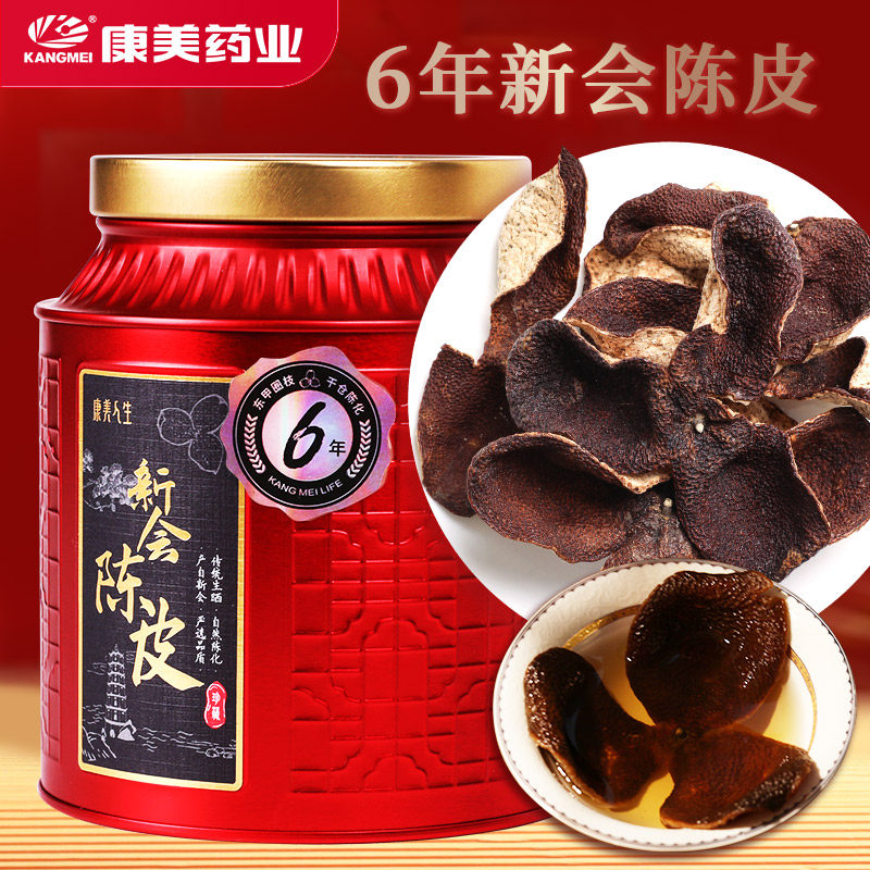 康美人生 广东新会陈皮60g 6年12年老陈皮官方旗舰店正品