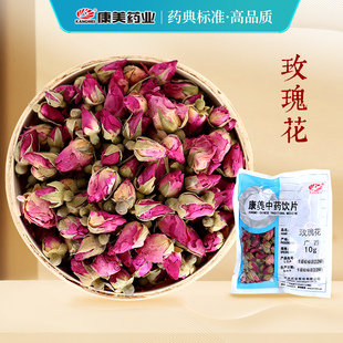 山东 康美药业 干玫瑰花茶中药材店铺代抓配饮片 10g 甘肃 玫瑰花