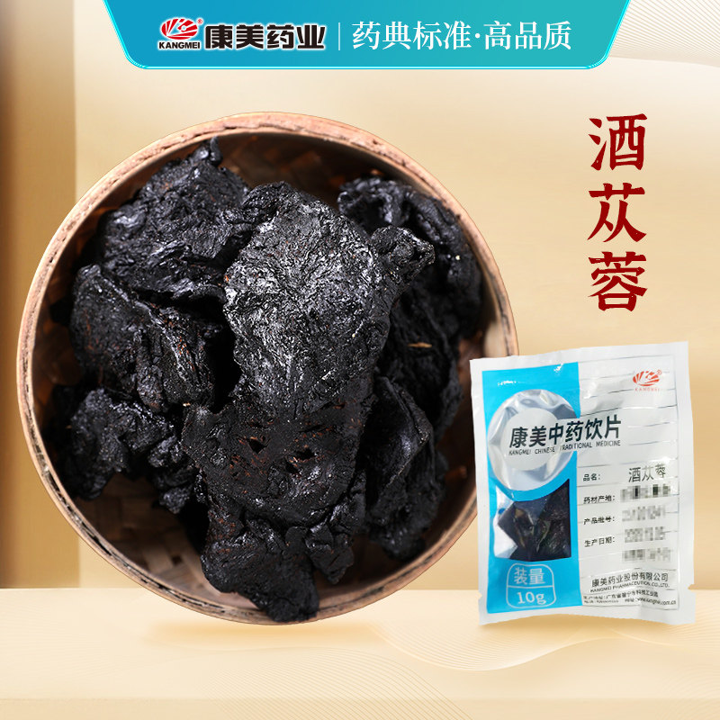 康美药业 药用酒苁蓉 10g 中药材饮片 酒制肉苁蓉 大药房正品新疆