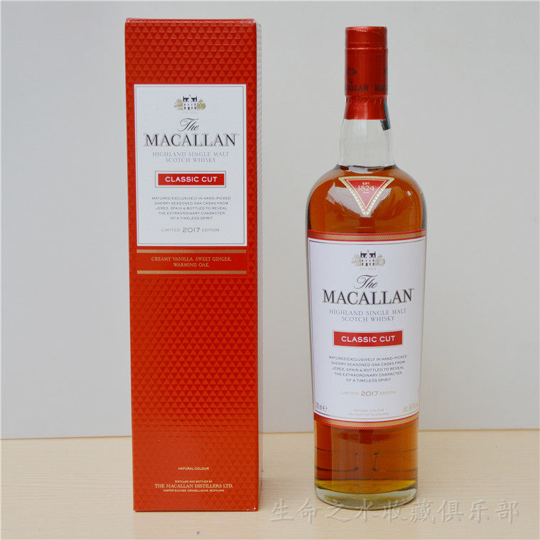 Macallan Classic Cut麦卡伦精萃2017年限量版单一麦芽威士忌精粹