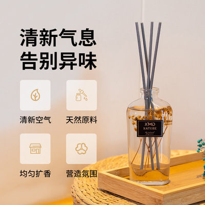 高档无火藤条香薰精油家用卧室厕所芬芳空气清新室内持久源头工厂