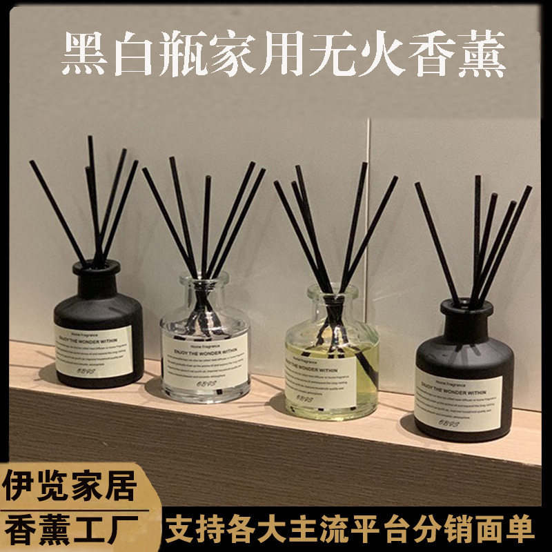 工厂跨境液体无火香薰家用酒店香氛卧室厕所去异味黑白瓶50ml,洗护清洁剂/卫生巾/纸/香薰,香薰香料,淘宝优惠券,粉丝福利购,淘宝优惠卷