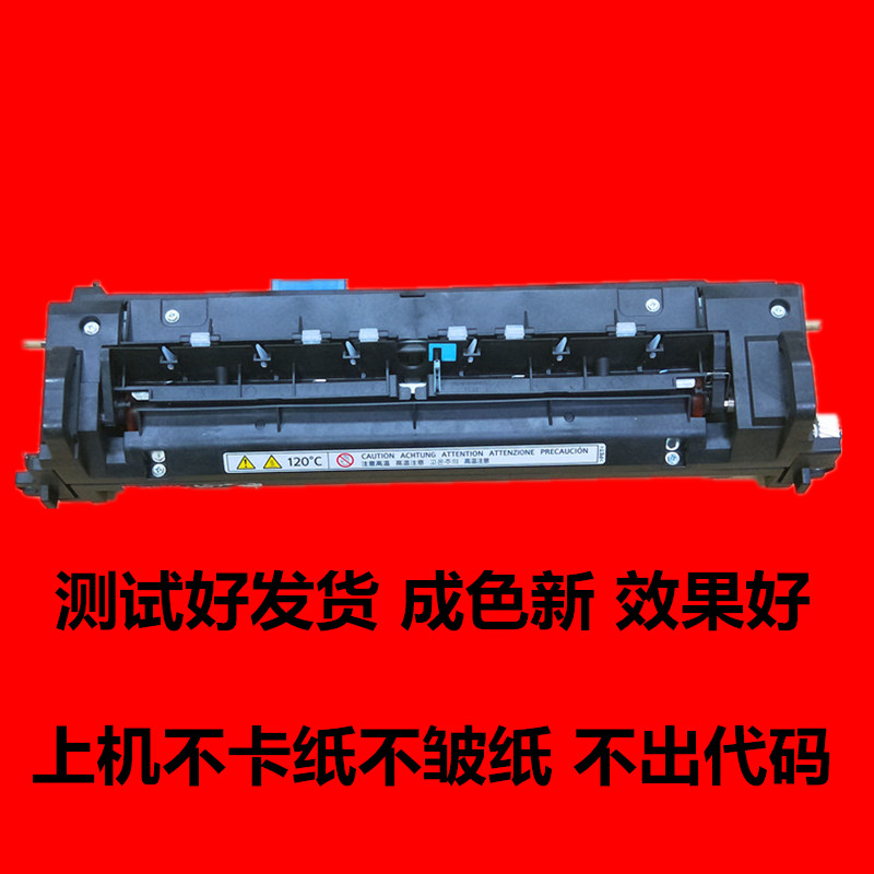 理光MP C3003 3503 4503 5503 6003 2011 2003 sp定影器加热组件