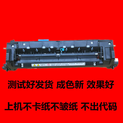 理光MPC2003 C2011 2503定影器组件
