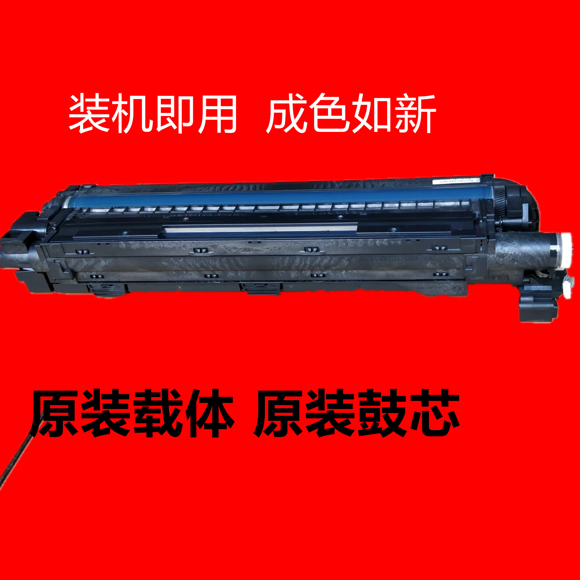 理光MPC3003 C3503 C4503 C5503 C6003复印机套鼓硒鼓鼓芯组件