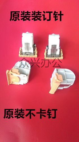 施乐4110 4112 4127 1100 4595 D110分页器装订针 订书针 钉子