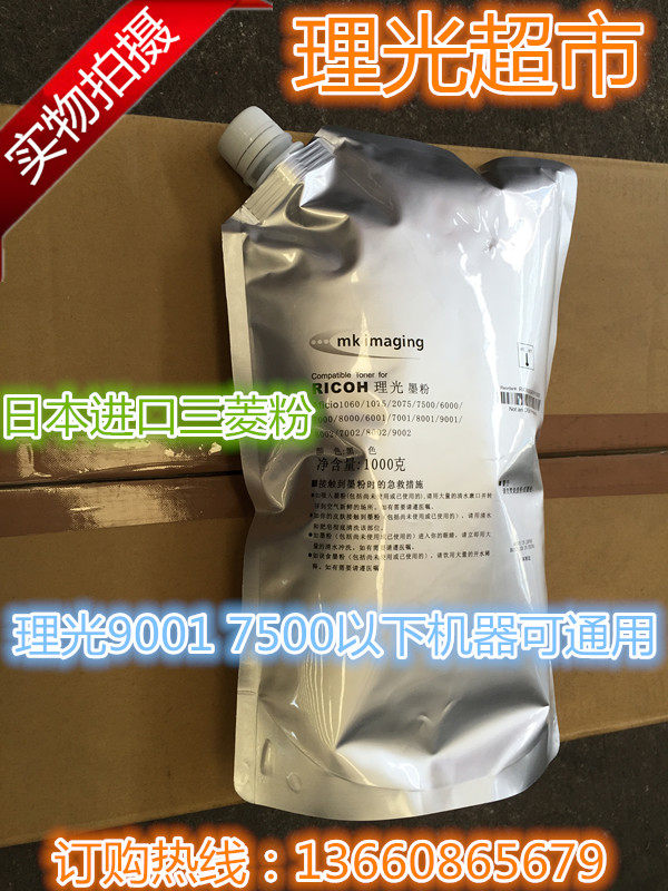 进口三菱粉理光2018/303复印机配件
