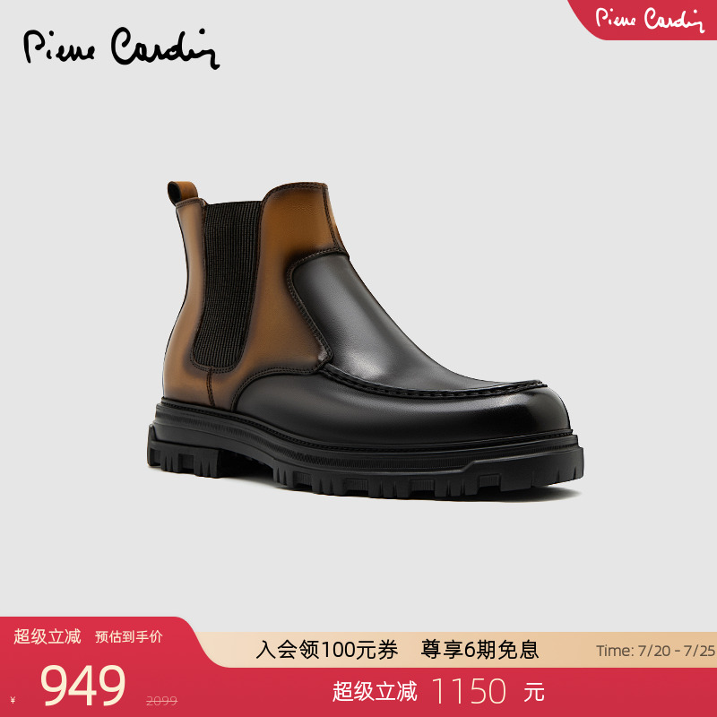 皮尔卡丹轻厚底擦色切尔西靴