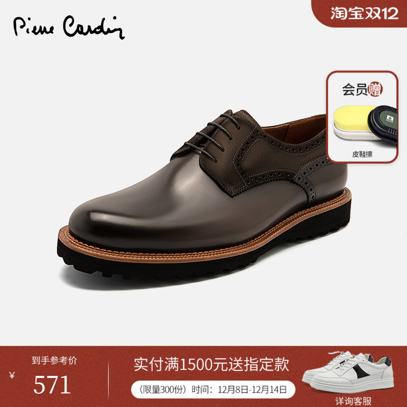 皮尔卡丹休闲轻弹缓震德比鞋