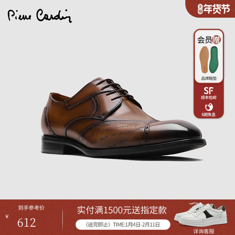 Pierre Cardin/皮尔卡丹男鞋镭射雕刻擦色德比鞋真皮皮鞋防滑,流行男鞋,正装皮鞋,淘宝优惠券,粉丝福利购,淘宝优惠卷