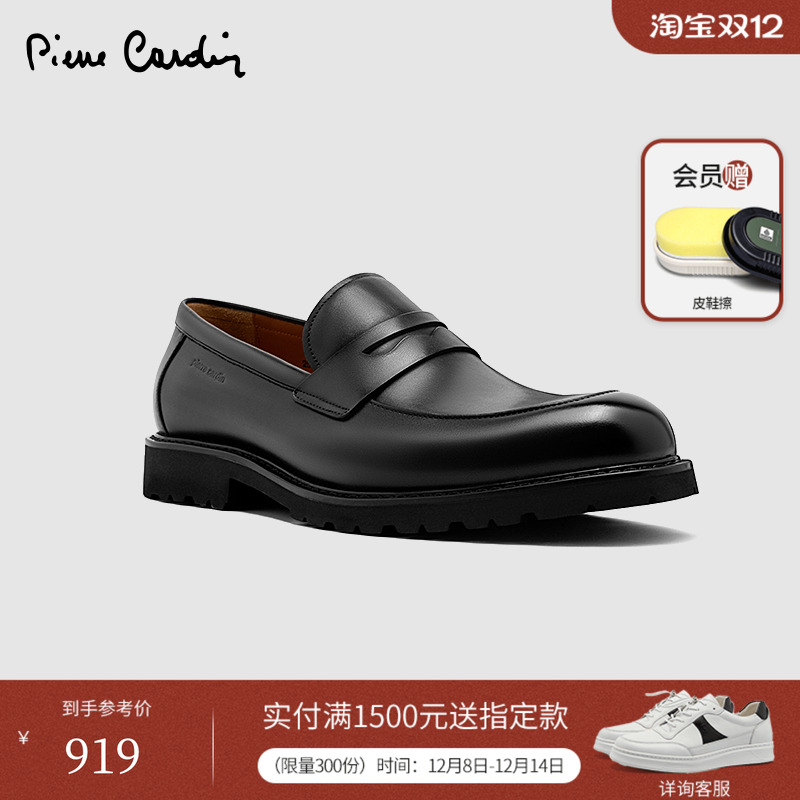 皮尔卡丹XL轻质鞋底乐福鞋