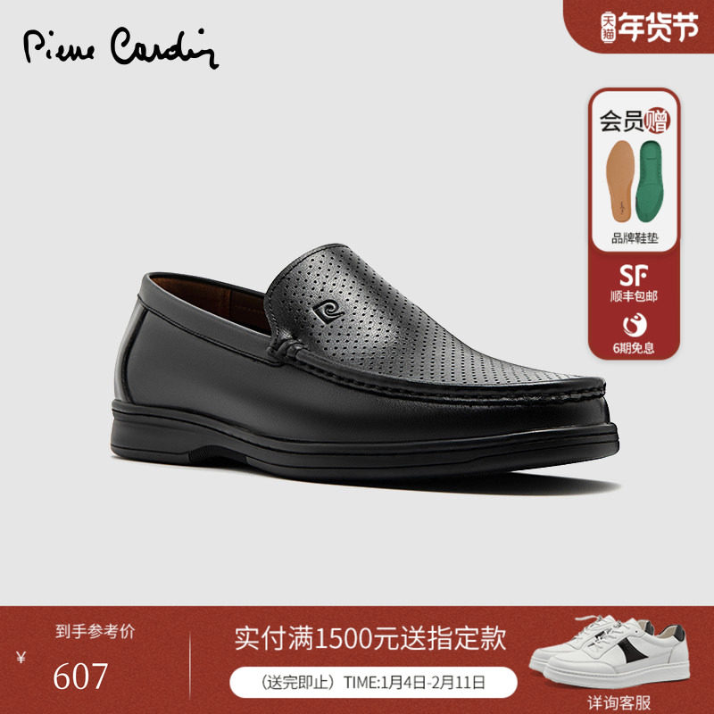 Pierre Cardin/皮尔卡丹男鞋25新款牛皮透气冲孔鞋清凉透气乐福鞋,流行男鞋,休闲皮鞋,淘宝优惠券,粉丝福利购,淘宝优惠卷