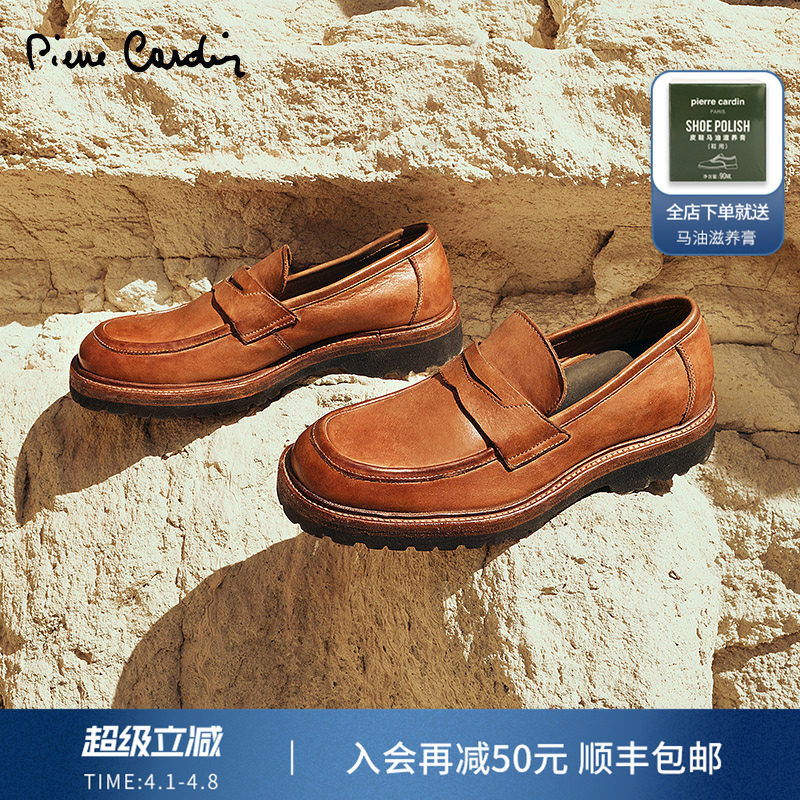 Pierre Cardin/皮尔卡丹男鞋水洗牛皮轻底大头真皮乐福