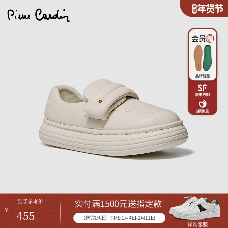 皮尔卡丹女鞋真皮柔软舒适一脚蹬云朵鞋柔软圆头百搭软底深口单鞋,女鞋,松糕（摇摇）鞋,淘宝优惠券,粉丝福利购,淘宝优惠卷