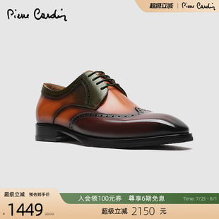 手工擦色雕花鞋 布洛克鞋 Cardin 真皮皮鞋 皮爾卡丹男鞋 Pierre