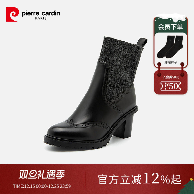 皮尔卡丹牛皮拼针织粗跟布洛克靴