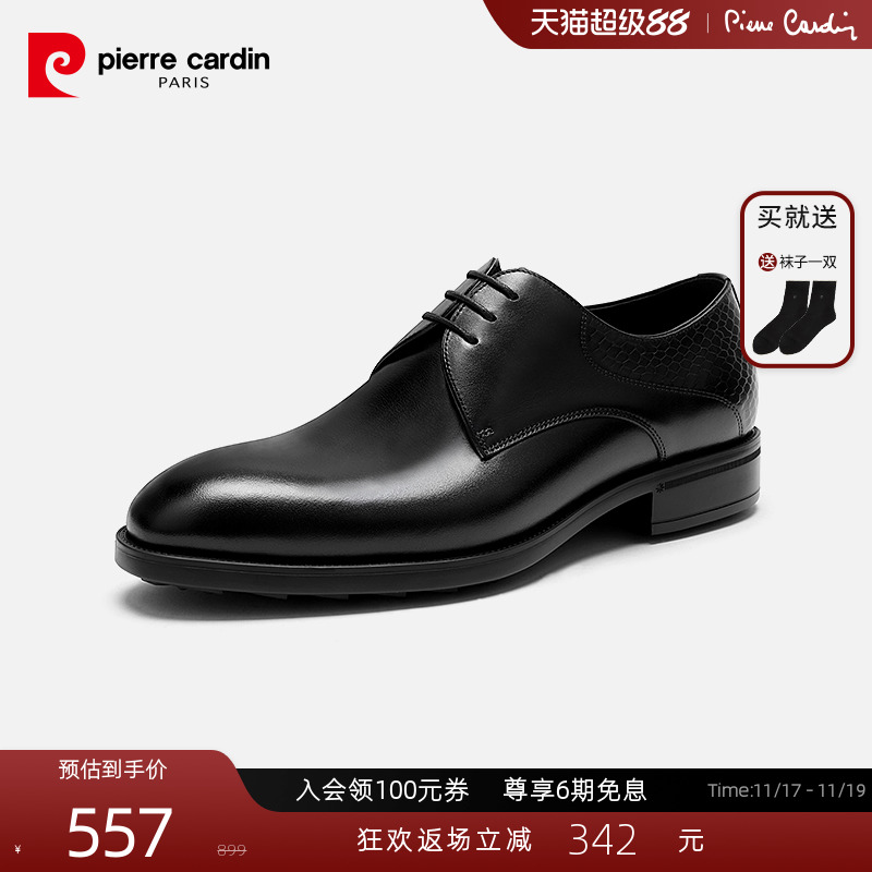 PierreCardin轻质商务德比鞋