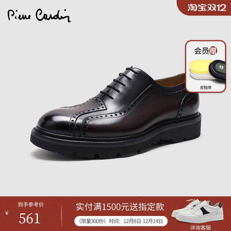 PierreCardin厚底商务休闲皮鞋