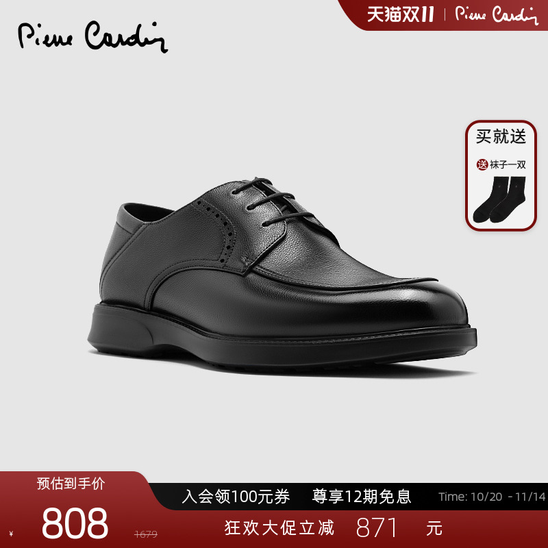 皮尔卡丹摔纹牛皮休闲德比鞋