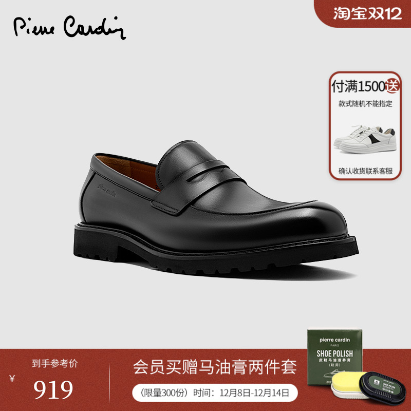 皮尔卡丹XL轻质鞋底乐福鞋