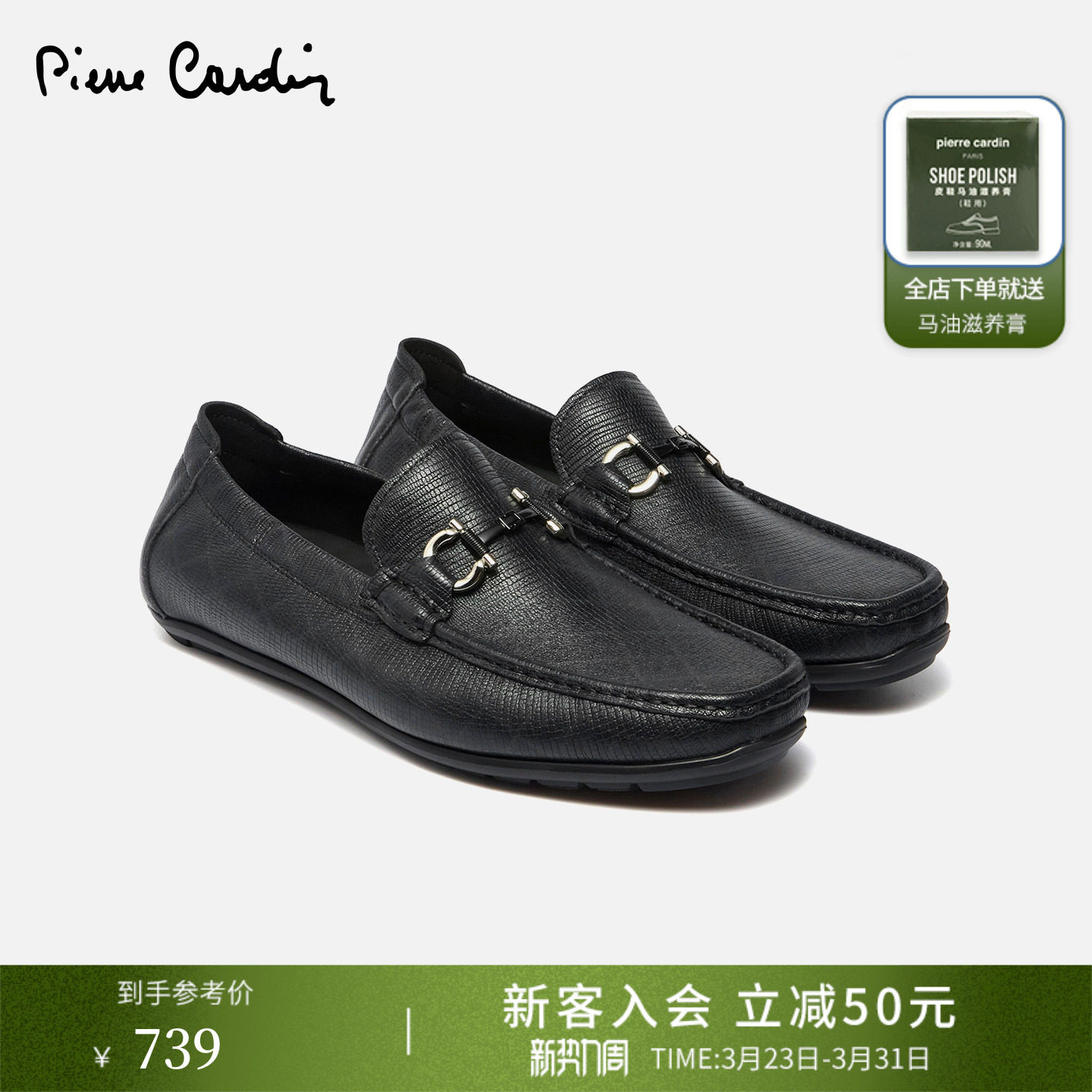 皮尔卡丹男鞋26春夏商务休闲皮鞋舒适羊皮乐福鞋豆豆鞋一脚蹬皮鞋