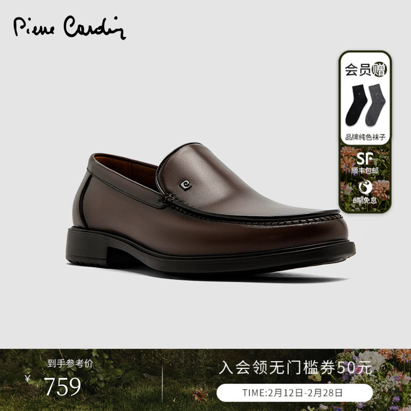 Pierre Cardin/皮尔卡丹25男鞋擦色真皮皮鞋一脚蹬休闲轻底乐福鞋