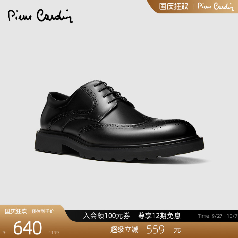 PierreCardin轻底布洛克皮鞋