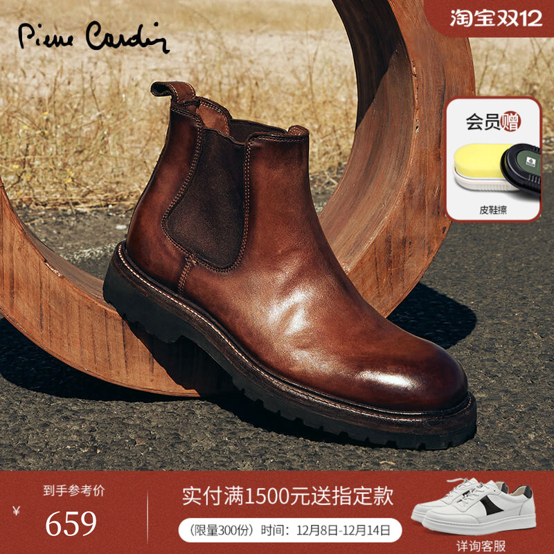 皮尔卡丹切尔西靴水洗牛皮厚底