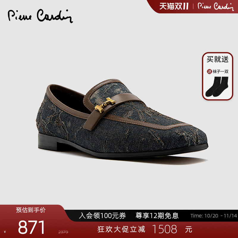 皮尔卡丹丹宁牛仔布拼接乐福女鞋