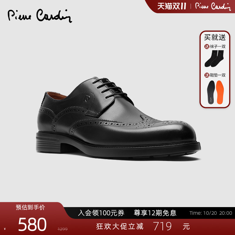 皮尔卡丹轻底雕花真皮布洛克鞋