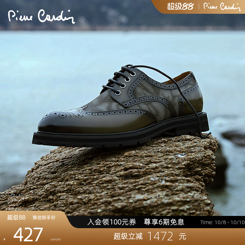 PierreCardin休闲轻底皮鞋