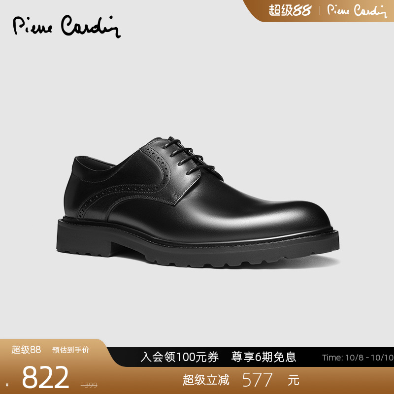 PierreCardin轻底布洛克皮鞋