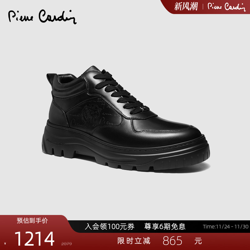 皮尔卡丹雕刻花纹高帮休闲鞋