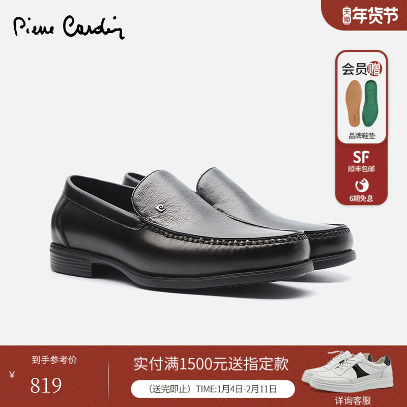 Pierre Cardin/皮尔卡丹乐福鞋商务休闲皮鞋套脚舒适一脚蹬男皮鞋,流行男鞋,乐福鞋（豆豆鞋）,淘宝优惠券,粉丝福利购,淘宝优惠卷