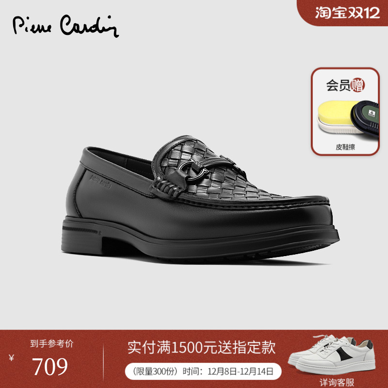 皮尔卡丹压纹编织头层牛皮乐福鞋