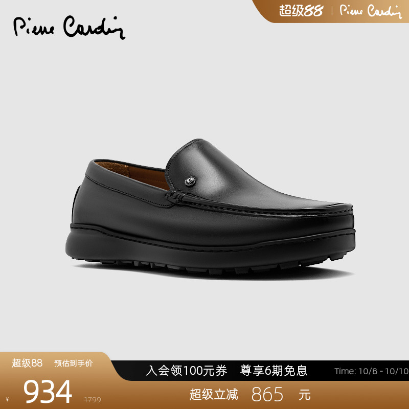 皮尔卡丹轻质牛皮乐福鞋