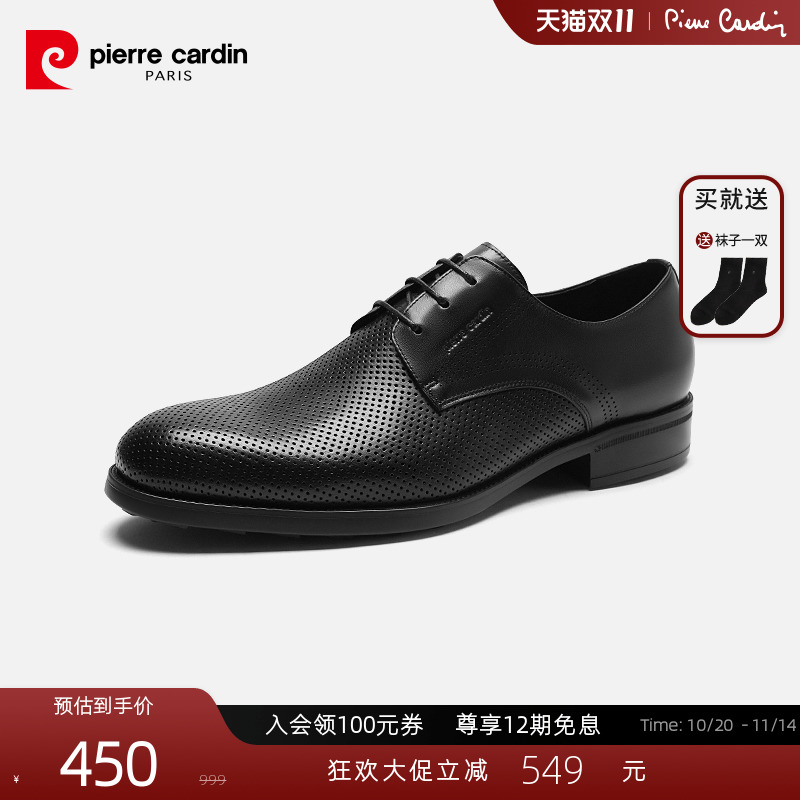 皮尔卡丹透气德比鞋冲孔