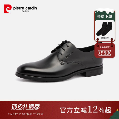 皮尔卡丹防滑耐磨橡胶商务皮鞋