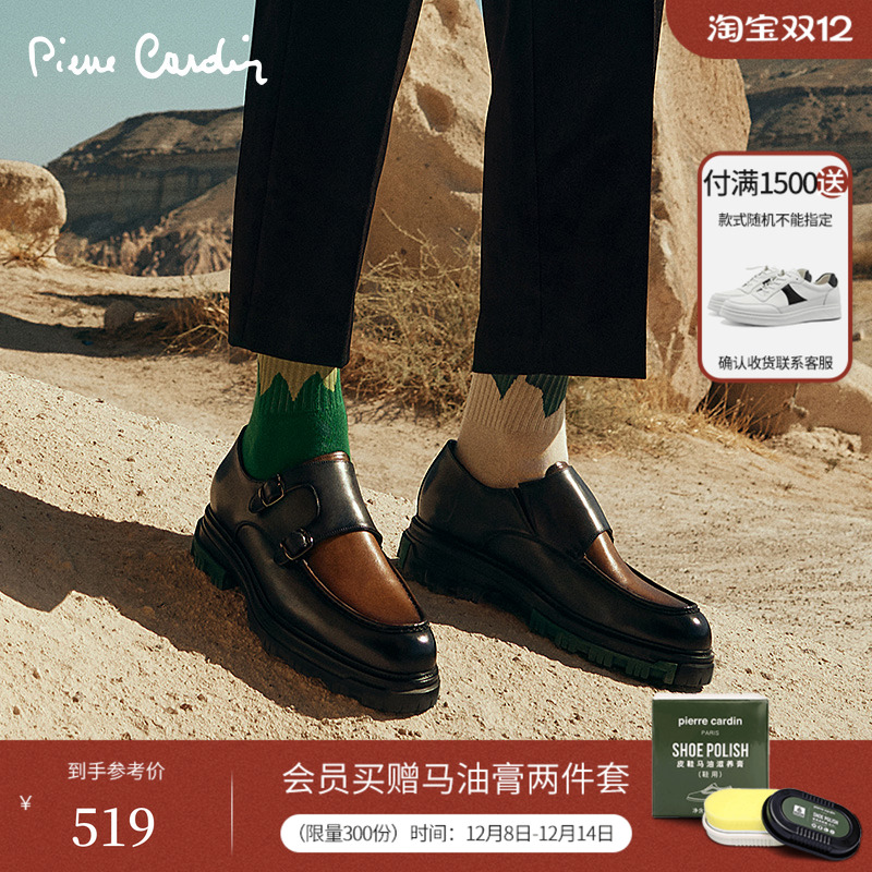 皮尔卡丹轻底时髦孟克鞋