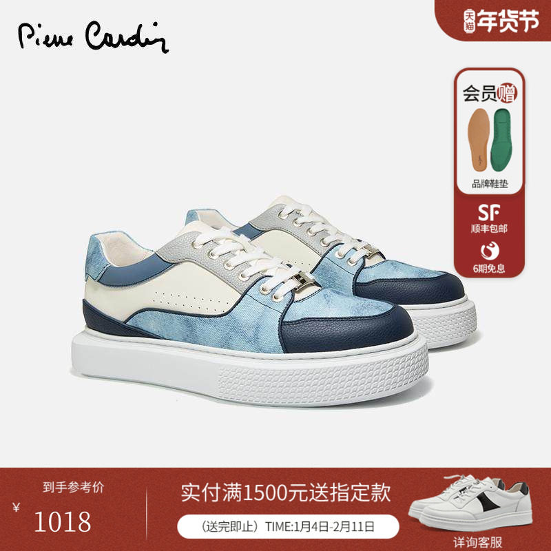 皮尔卡丹男鞋真皮拼接撞色百搭透气系带户外运动鞋底板鞋休闲鞋男