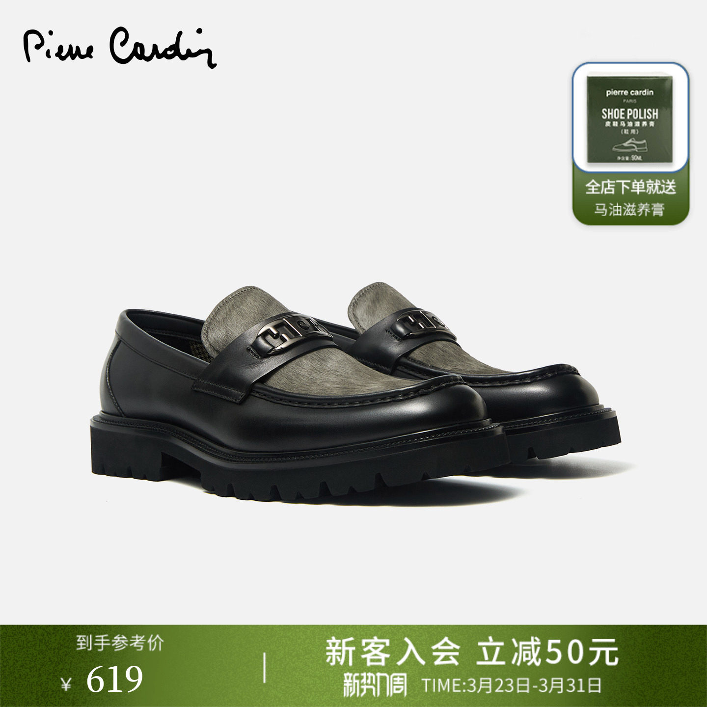 皮尔卡丹男鞋真皮透气一脚蹬商务正装皮鞋英伦风百搭饰扣乐福鞋男